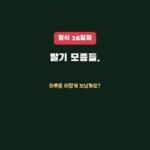 정식 16일째, 딸기 모종은 하루를 어떻게 보낼까요?