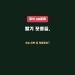 정식 20일째, 딸기 모종은 오늘 하루 뭘 했을까요?